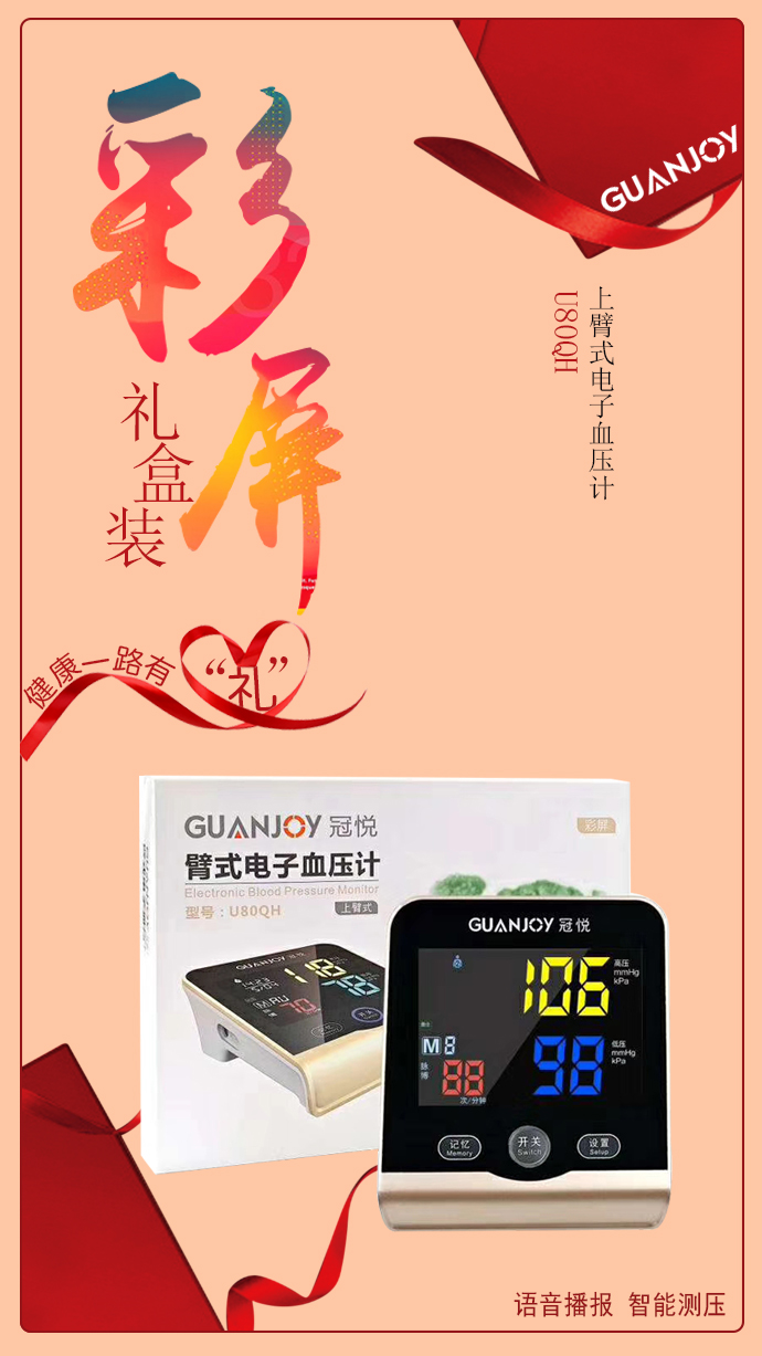 電子血壓計(jì)與水銀血壓計(jì)哪個(gè)好用？