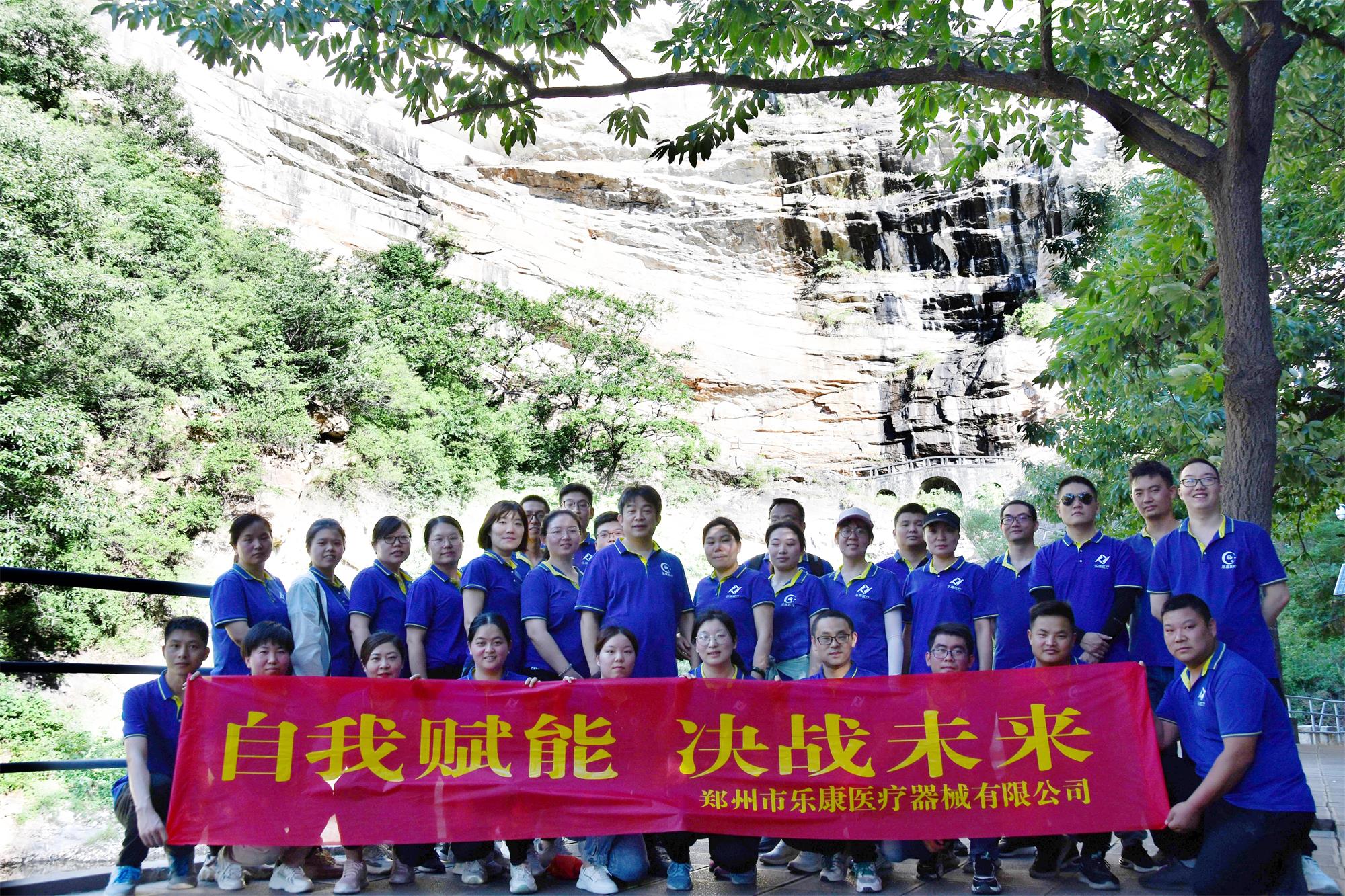 自我賦能，決戰(zhàn)未來！嵩山一日游！