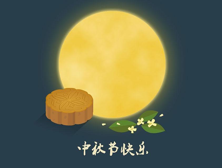 樂康醫(yī)療祝大家中秋快樂！